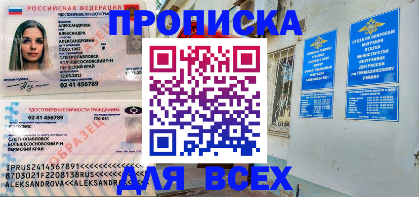 временная регистрация надежно в Петропавловске-Камчатском